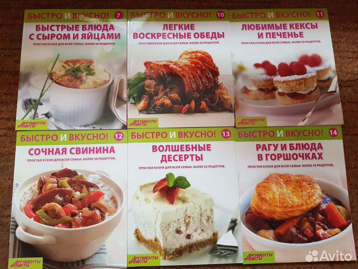Журналы с рецептами
