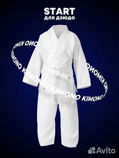 Кимоно для дзюдо start, хлопок, белый, 00/120