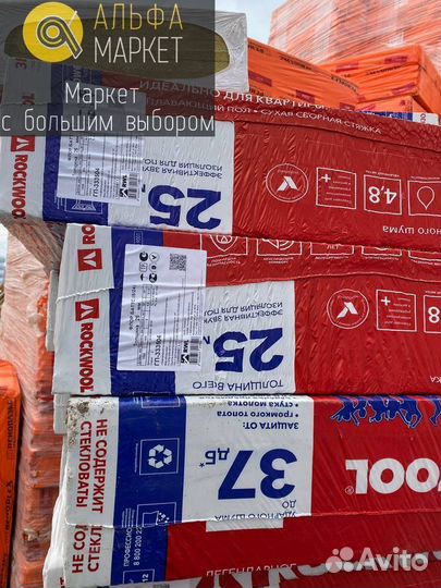 Утеплитель Rockwool Флор Баттс \ Каменная Вата