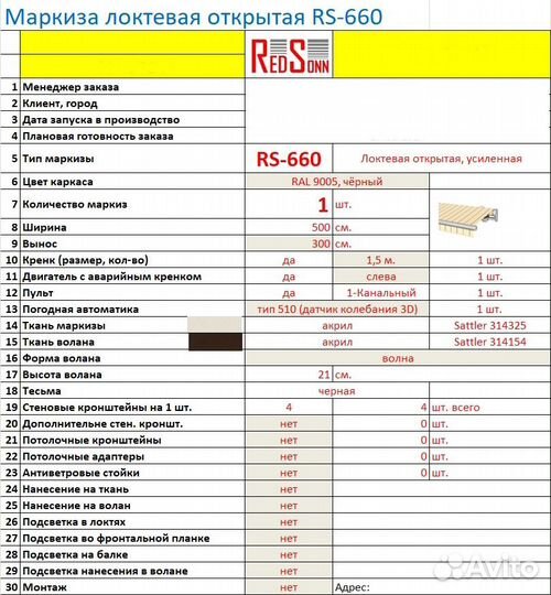 Маркиза тентовая беж от солнца RedSonn шир5 гл3 м