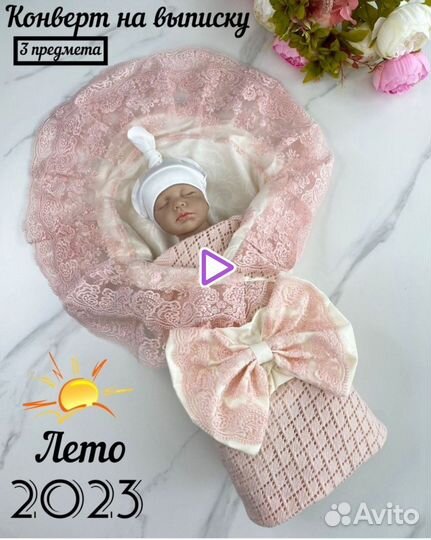 Конверт на выписку для девочки лето