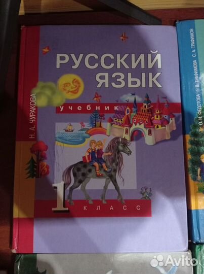 Учебники 1 -3 класс