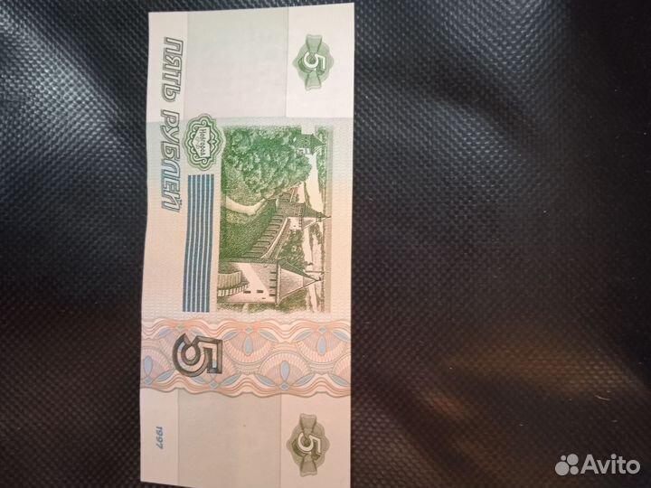 Деньги 1997 года