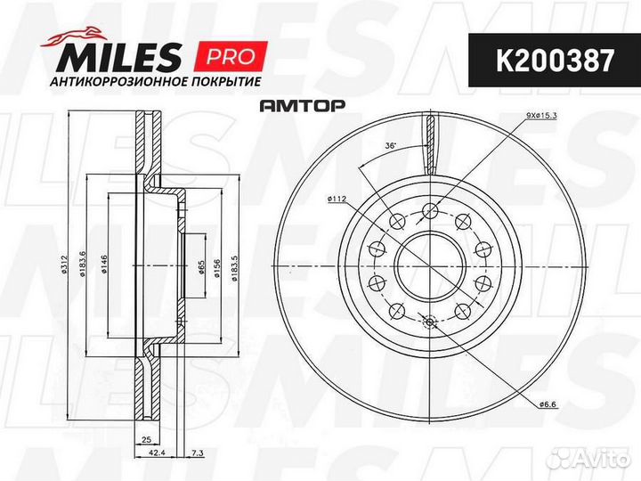 Miles K200387 K200387 miles Диск тормозной передни