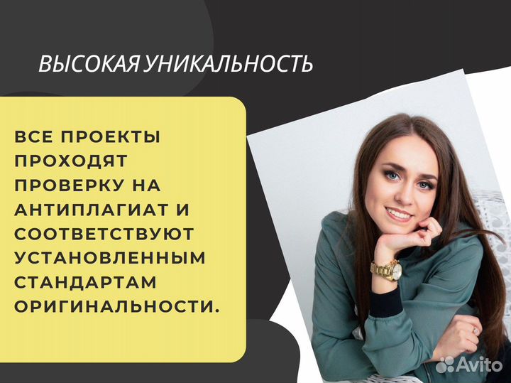 Дипломная, ВКР, курсовая, реферат, задачи, отчеты