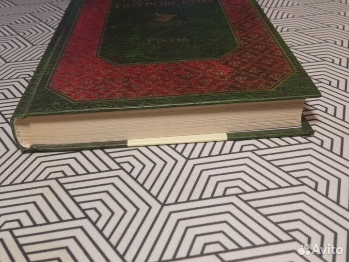 Александр Островский. Гроза