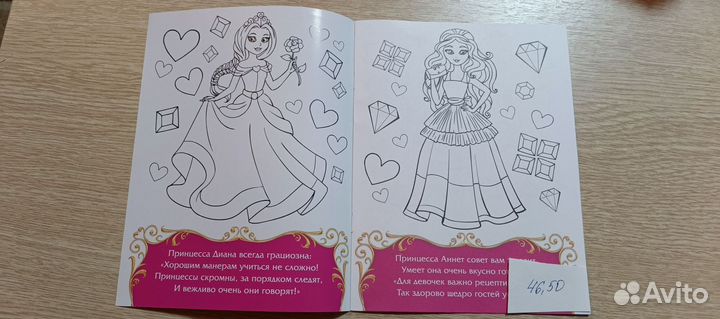 Раскраски для девочек