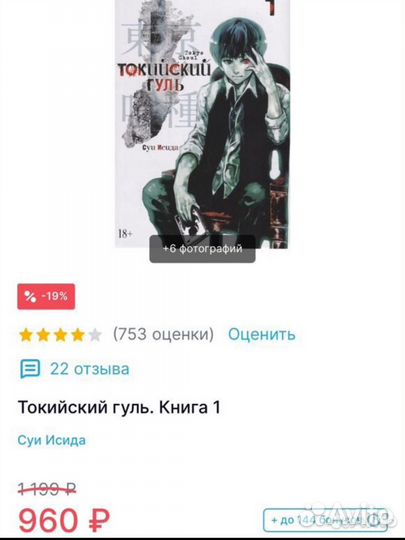 Манга токийский гуль