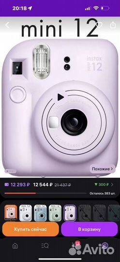 Фотоаппарат моментальной печати instax mini 11