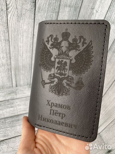 Обложка на паспорт с лазерной гравировкой