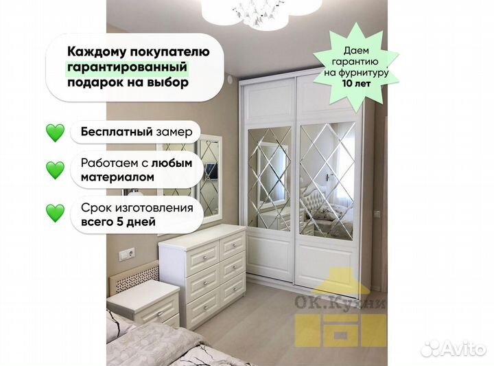 Зеркальный шкаф