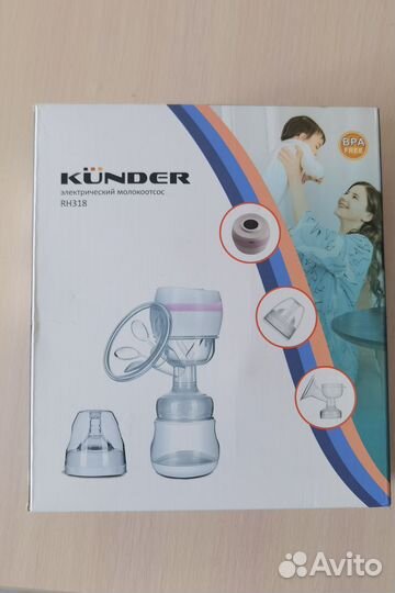 Молокоотсос электрический