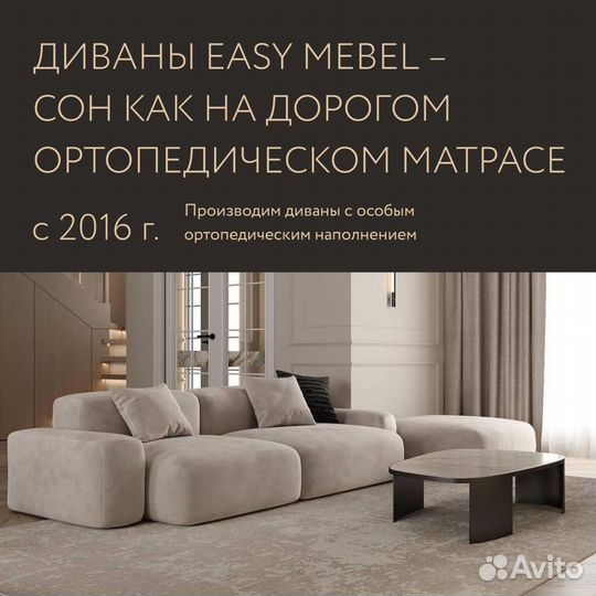 Диван дизайнерский