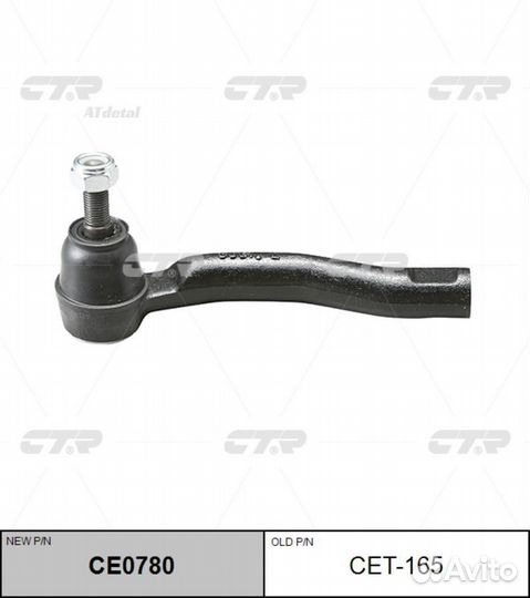 Наконечник р/т citroen C1/peugeot 107/toyota aygo