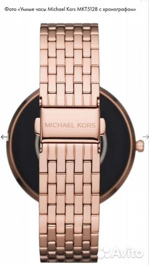 Умные часы Michael Kors gen 5