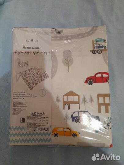 Новый комплект детского белья