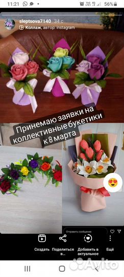 Съедобные букеты,мыльные букеты,мыло ручной рабо