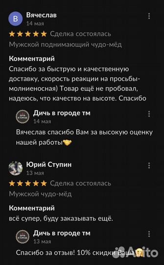 Обретите силу с золотым чудо-мёдом для потенции