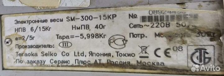 Весы торговые с принтером этикеток