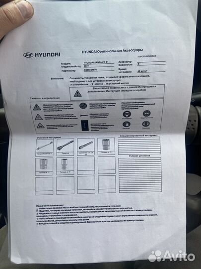 Подножка порога на Hyundai Santa Fe правая