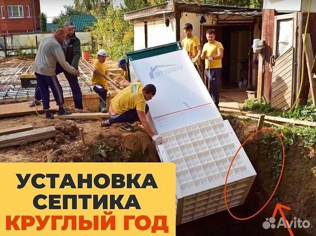 Установка септика под ключ