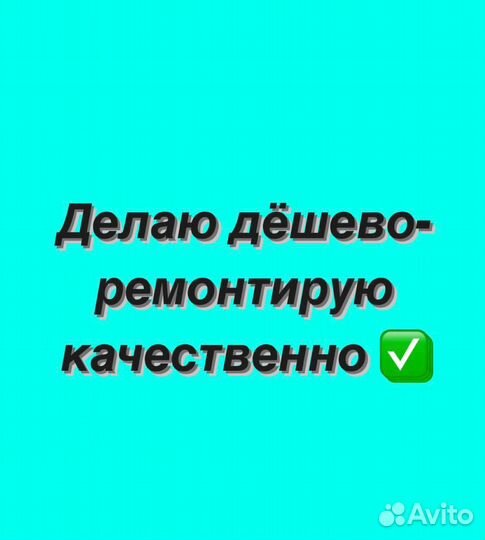 Ремонт Стиральных машин Холодильников и Посудомоек