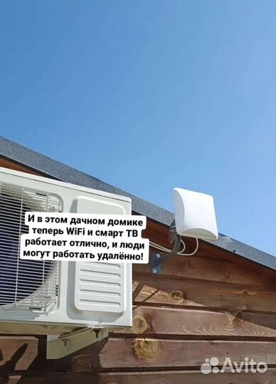 Интернет в частый дом