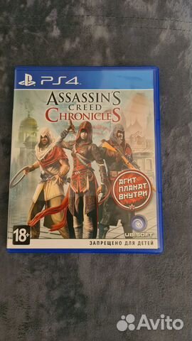 Assassin's Creed Chronicles: трилогия для PS4