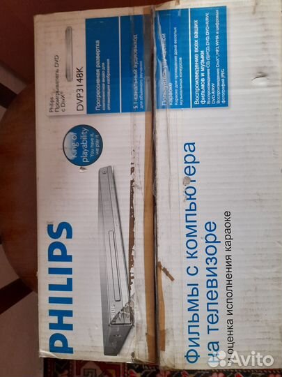Dvd видеопроигрыватель новый philips