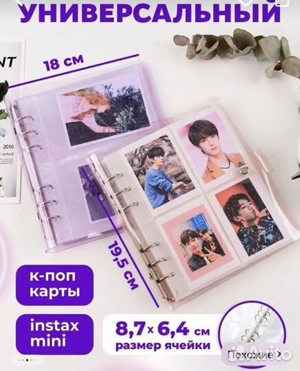 Биндер для карт k pop