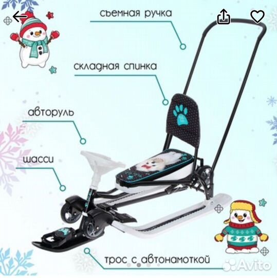 Снегокат тимка спорт 6 болонка на колёсной базе