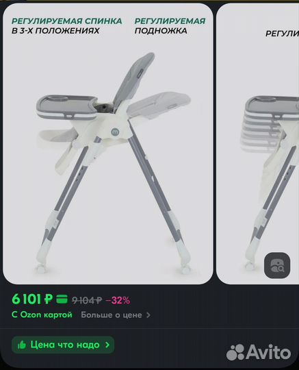 Стульчик для кормления