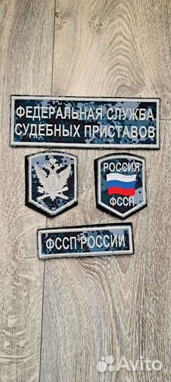 Шевроны фссп