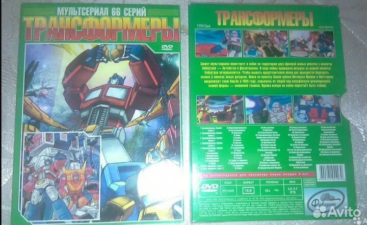 Dvd диски мультфильмы