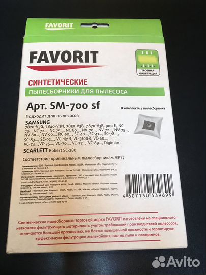 Пылесборники SM-700 SF для Samsung, Scarlet