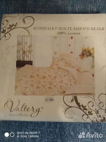 Белье постельное