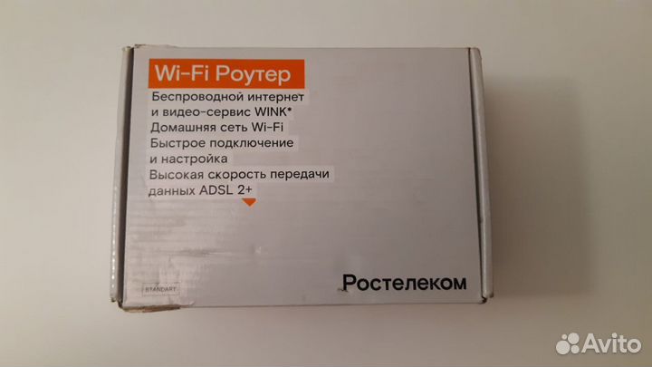 DSL Wi-Fi Роутер
