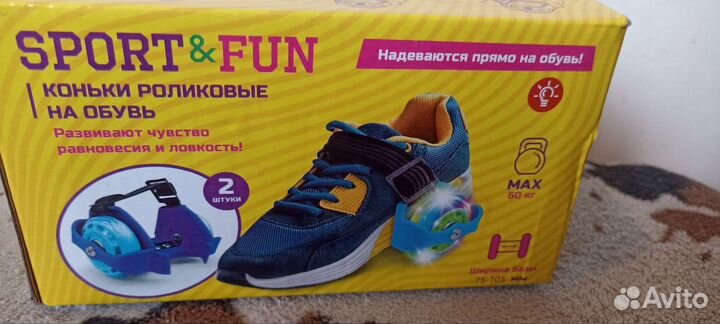 Роликовые коньки для обуви