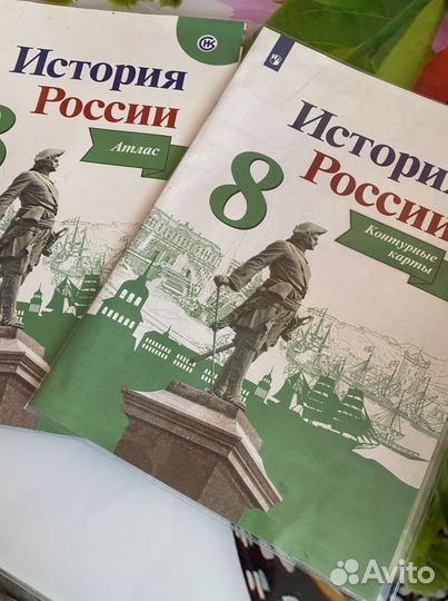 Атлас/контурные карты