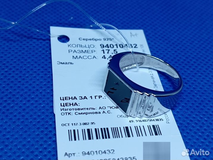 Кольцо серебро 925-17,5 р-4,41 гр/арт 43835