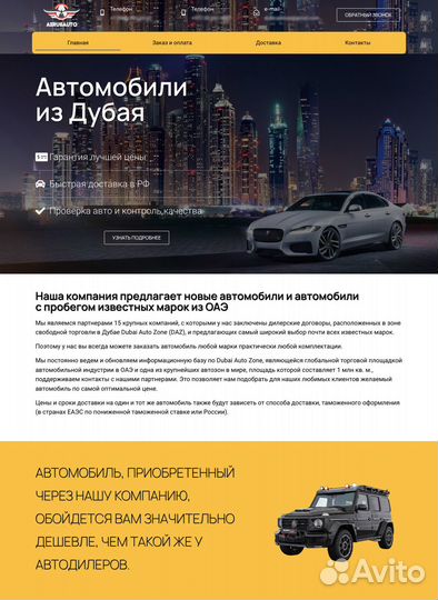 Создание и продвижение сайтов