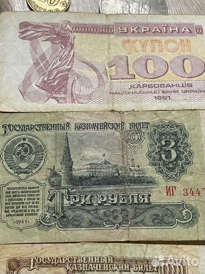 3 рубля 1961 года 1 рубль 1961