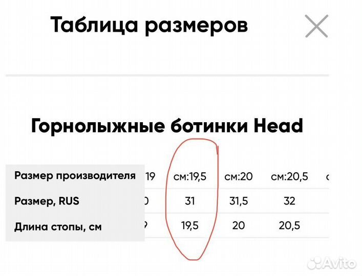 Горнолыжные ботинки head детские 19,5