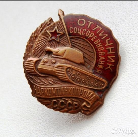 Нагрудные Знаки