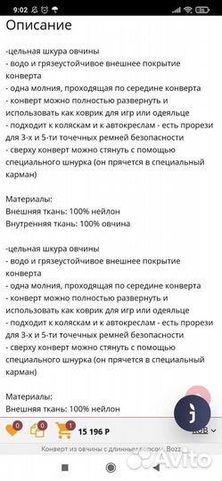 Зимний конверт