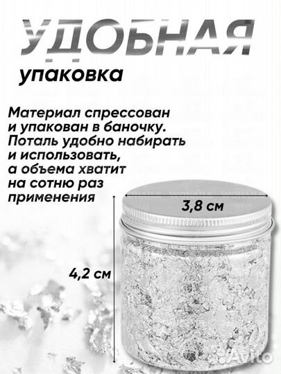 Поталь золотая и серебряная для творчества