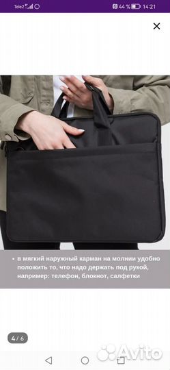 Сумка для ноутбука