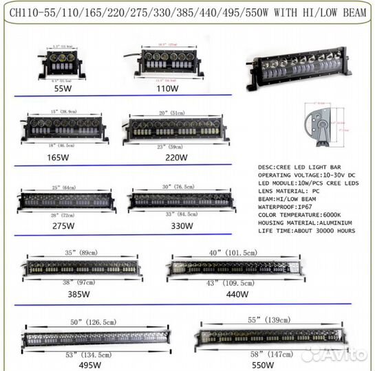 LED CH110-165W