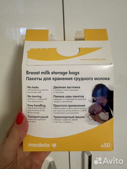 Пакеты для хранения грудного молока