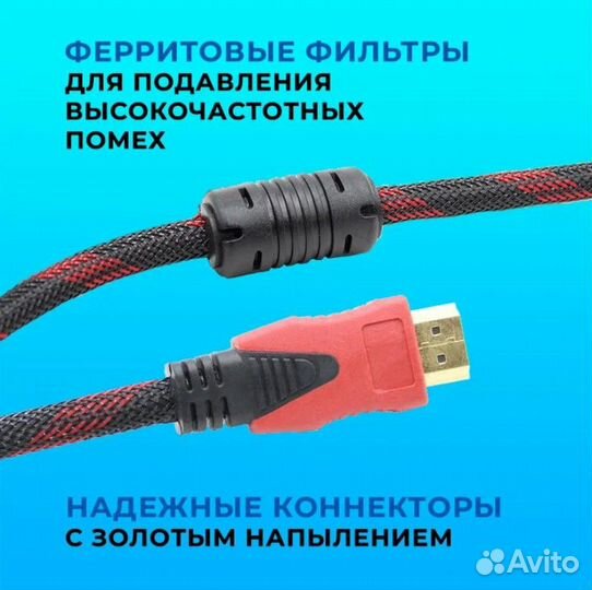 Кабель hdmi 5 метров 1.4V hdtv красно-черный